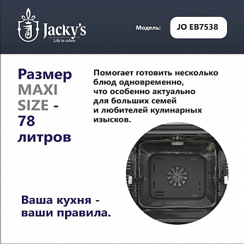 картинка Электрический независимый духовой шкаф Jacky's JO EB7538  