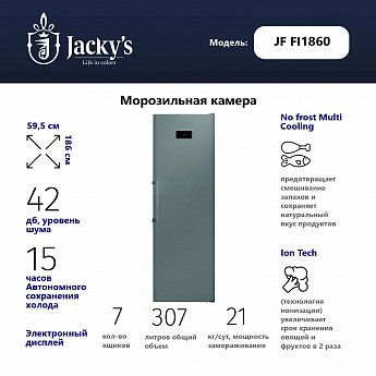 картинка Морозильная камера вертикальная Jacky's JF FI1860 нержавеющая сталь 