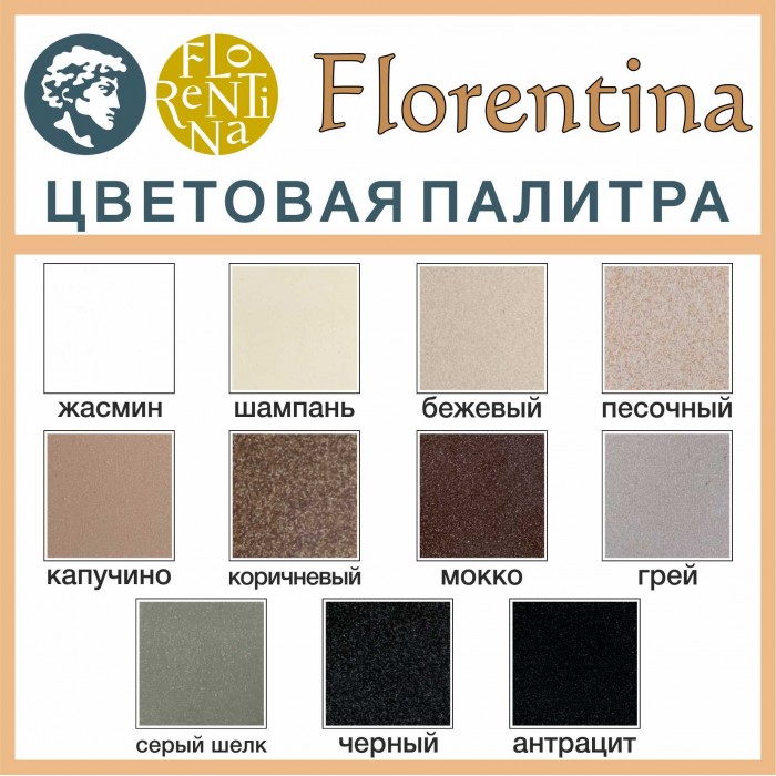 картинка Мойка для кухни Florentina ВЕГА ЗЕРО  картинка Мойка для кухни Florentina ВЕГА ЗЕРО