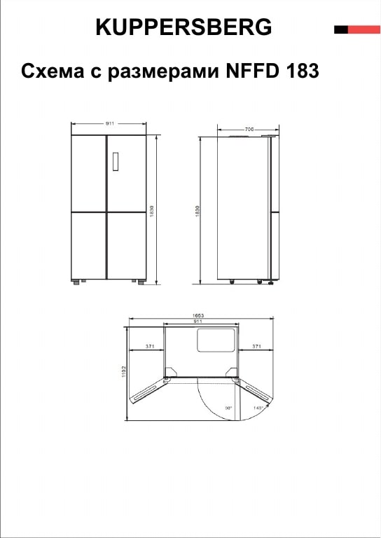 картинка Отдельностоящий холодильник Kuppersberg NFFD 183 BEG 