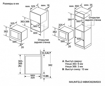 картинка Микроволновая печь Maunfeld MBMO820MS03 