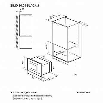 картинка Микроволновая печь Lex BIMO 20.04 WH 