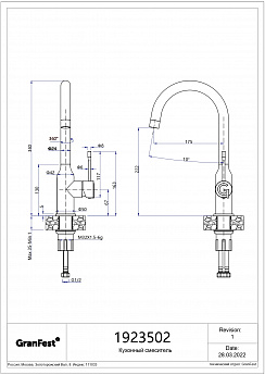 картинка Смеситель Rivelato Garda 1923502 antracite/cromo 