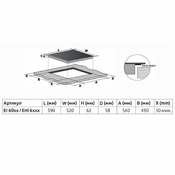 картинка Варочная панель Evelux EHI 6045 
