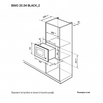 картинка Микроволновая печь Lex BIMO 20.04 BL 